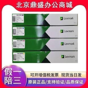 76C00M0 76C00C0 76C00Y0粉盒76C0PK0硒鼓CX921 76C00K0 利盟原装