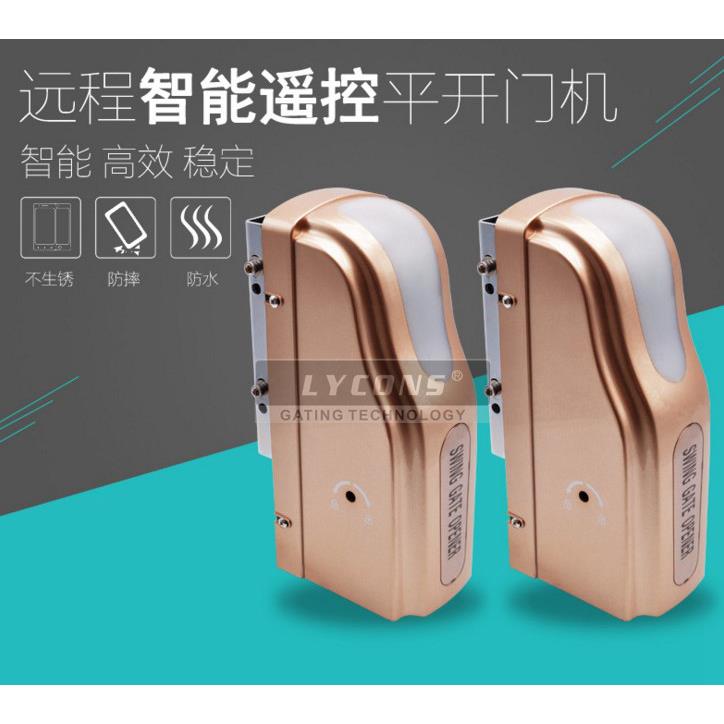 莱臣斯遥控平开门机LYCONS电机双开门遥控门庭院门庭院优选