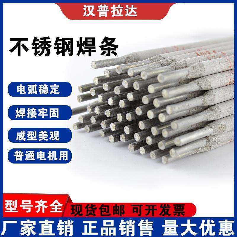 汉普拉达A385不锈钢1.4529电焊条904材质E385-16 2.5/3.2/4.0