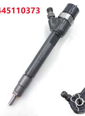 高压共轨喷油器0445110373总成柴油机发动机喷油器