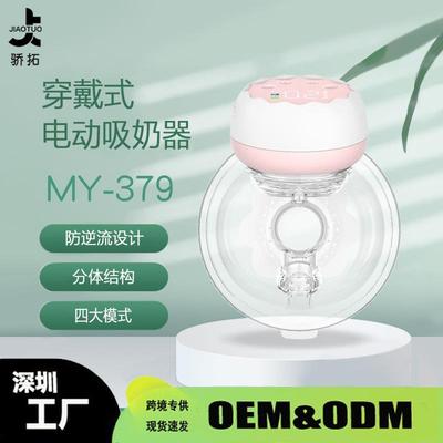免手扶可穿戴便携式电动吸奶器全自动breast pump一体吸乳器静音