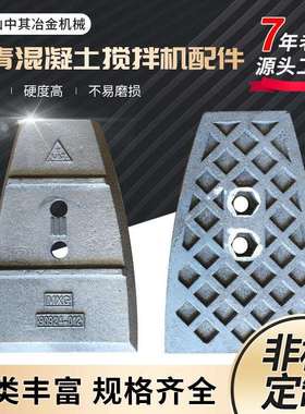 林泰阁LINTEC4000沥青混凝土搅拌机搅拌臂衬板叶片高铬合金耐磨件