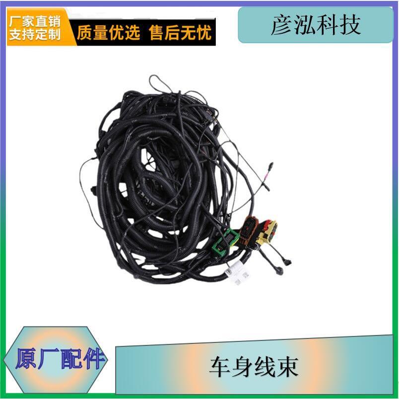 解放J6车身电线束总成3724010B795/B驾驶室大线 彦泓供应全车线束