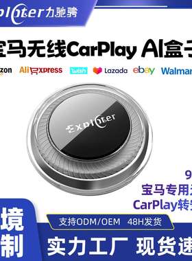 BM-W 4+64无线Carplay安卓盒子 AI BOX 支持YouTube 深蓝Deepal