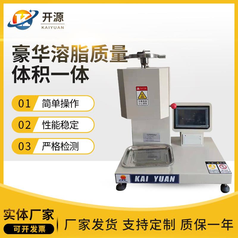 熔体流动速率仪 熔融指数测定仪 塑料流动速率检测 熔融指数仪