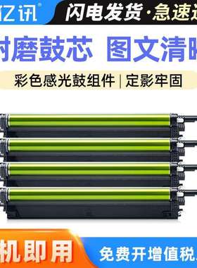 适用夏普S262RC感光鼓组件SF-S263RC 312RC 352RC光电通MC3550CDN