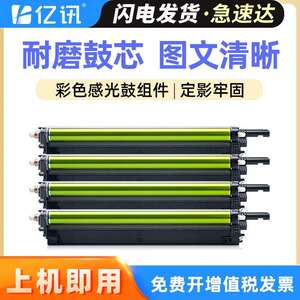 适用夏普S262RC感光鼓组件SF-S263RC 312RC 352RC光电通MC3550CDN