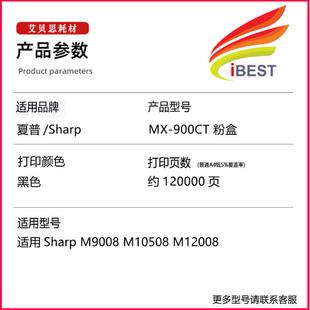 适用夏普MX-900NT粉盒 MX9008 M12008 M10580碳粉盒 复印机墨盒