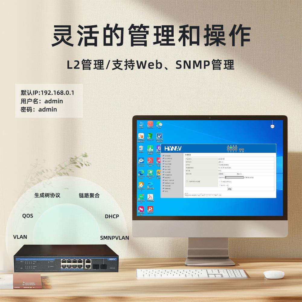 8口以太网POE交换机管理型百兆千兆标准家庭网络监控专用交换机