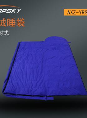 信封式羽绒睡袋鸭绒填充重量轻 体积小 锁温 LT-YRSD003 T5