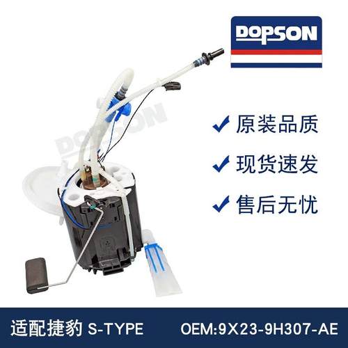 9X23-9H307-AE tC2C25749 XR852872 C2Z3907 捷豹燃油泵总成