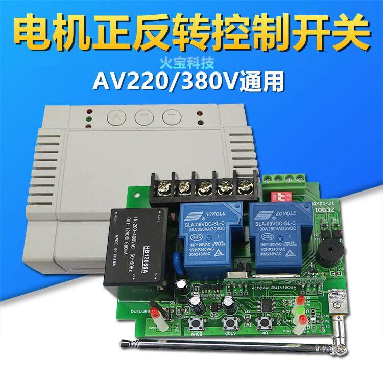 交流AC220V380v大功率40A抽水泵电机正反转遥控手动通用控制开关,鲜花速递/花卉仿真/绿植园艺,割草机/草坪机,淘宝优惠券,粉丝福利购,淘宝优惠卷