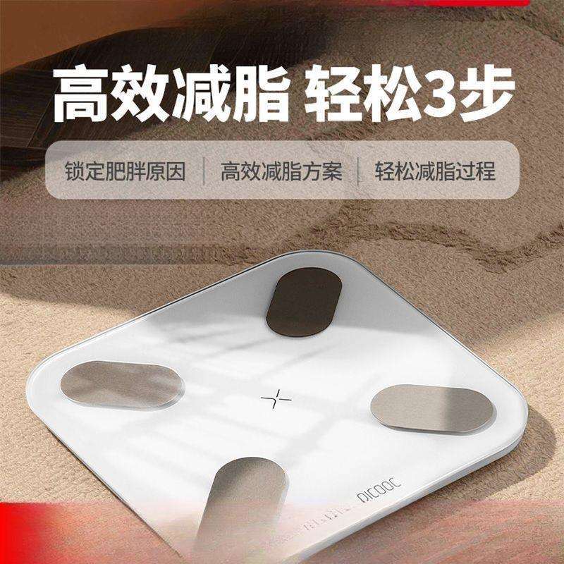 有/品PICOOC智能体脂称MINI充电心率家用电子体重秤37项高秤