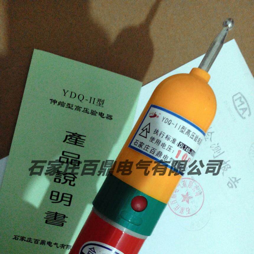 高压验电器50Z-AC10kv百鼎验电笔6-10kv高压测电器YDQ-2型验电
