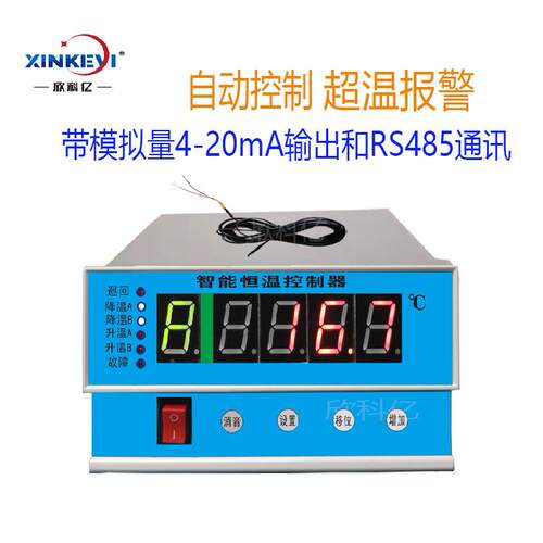 通风控制器 采暖机柜 欣科亿XKY-CW600 除霜温控器 风机控制器