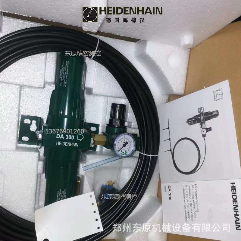 海德汉DA300气压缩装ID:348249-01