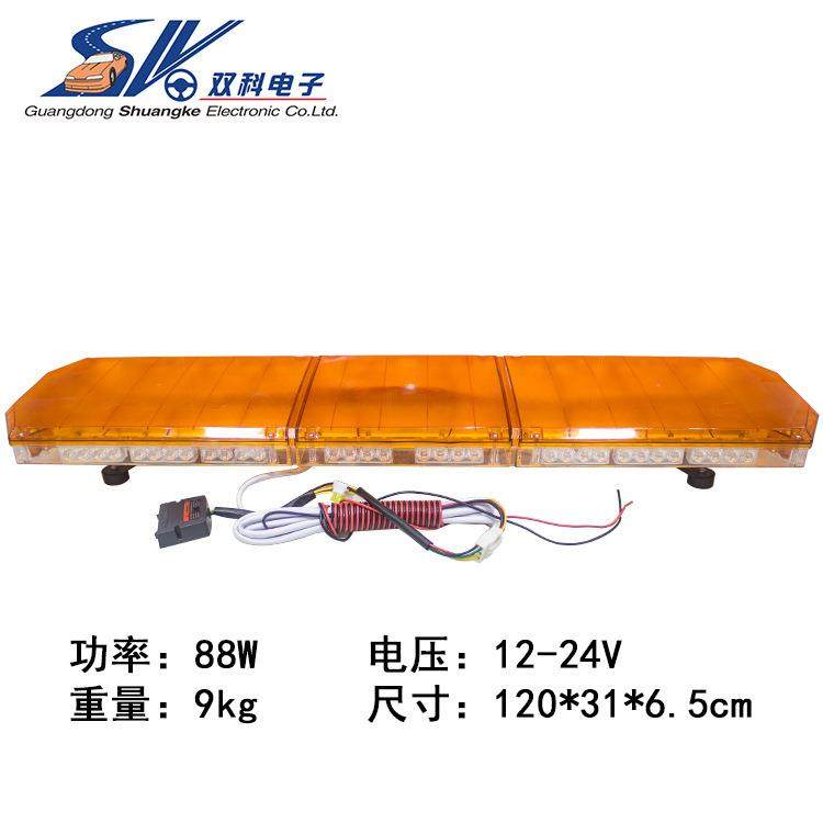 1.2m 47英寸超薄防水88LED工程爆闪车顶灯卡车汽车长排警示灯