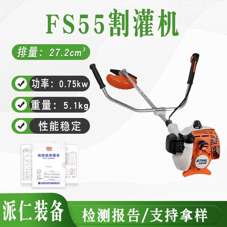 斯蒂尔FS55割灌机双把手侧挂式二冲程割草机开荒大功率除草机