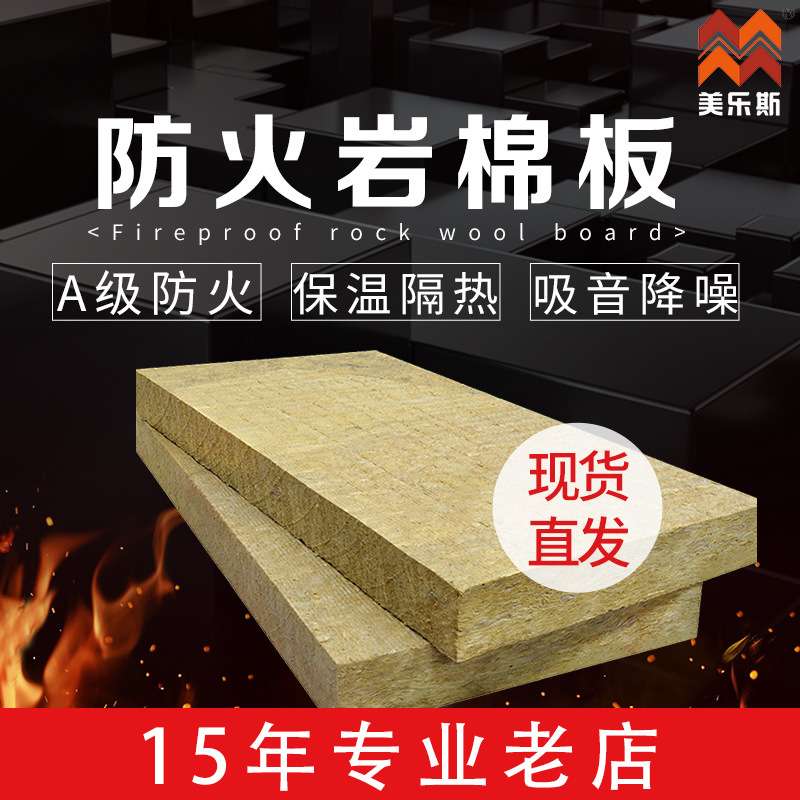 河源惠州防火耐高温岩棉板  防火板阻火板 玄武矿石纤维岩棉板