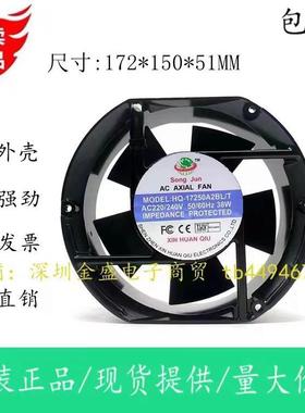 SongJun轴流风机HQ-17250A2BL/T 220/240V 38W 17251机柜散热风扇