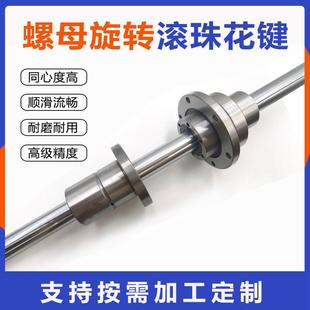 圆形法兰直线带旋转滚珠花键SPR20A RLBF0关节机器人花键 SPB20KP