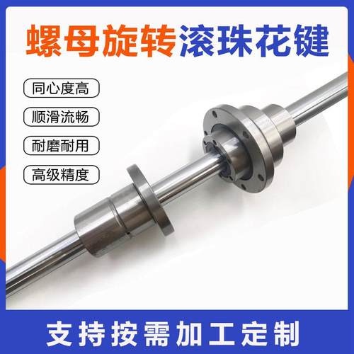 圆形法兰直线带旋转滚珠花键SPR20A SPB20KP RLBF0关节机器人花键