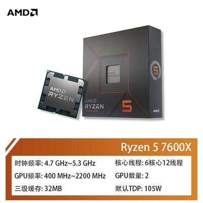 AMD锐龙七代 7000系列处理器 6核12线程AM5接口R5 7600X 盒装CPU