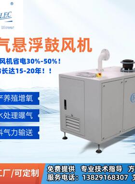 空气悬浮风机水产养殖专用节能降噪鼓风机工厂直销15~30kpa