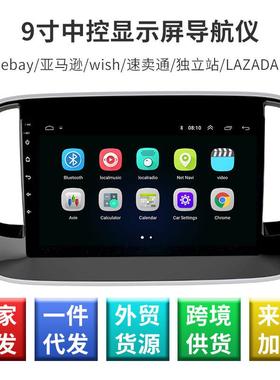 广汽传祺GS3专用车载显示屏 9寸中控显示屏导航仪 四核CPU导航