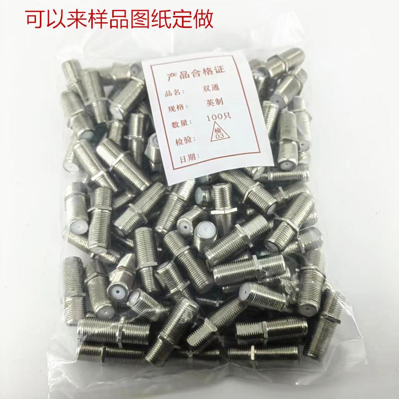 TV母转母F头双通 英制有线电视延长头 直通对接头 螺纹对接头