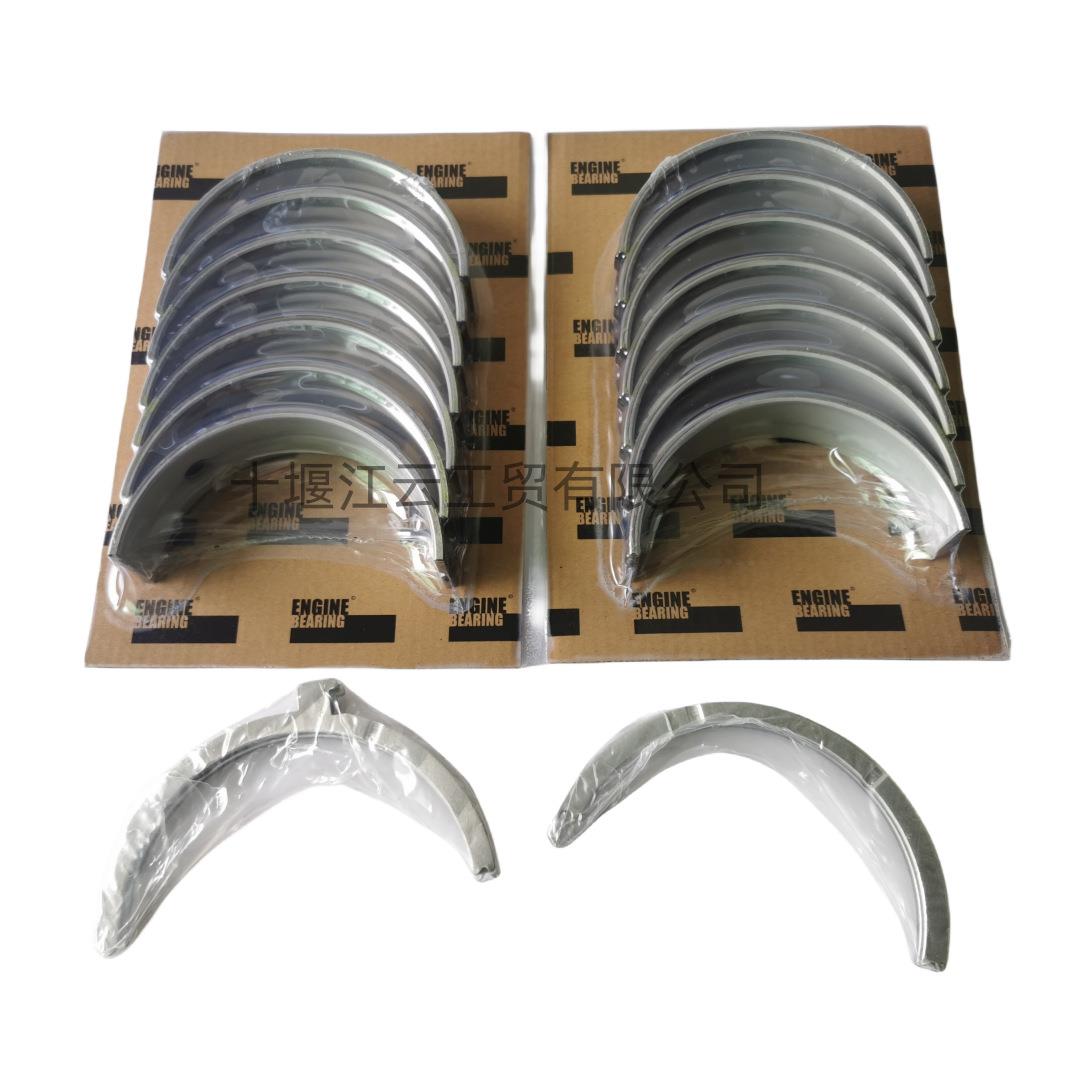 康明斯QSM11 ISM11发动机曲轴瓦大瓦 4025120 止推瓦 4023083