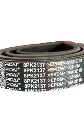 8PK2137 汽车传动带/多楔带/PK带