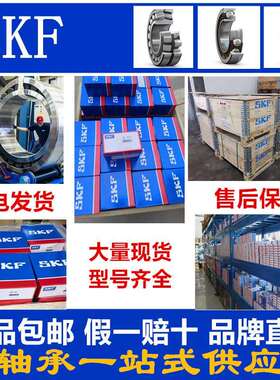 瑞典SKF轴承 NU307ECP NU307ECM SKF轴承 NU307ECJ NU307ECM/C3