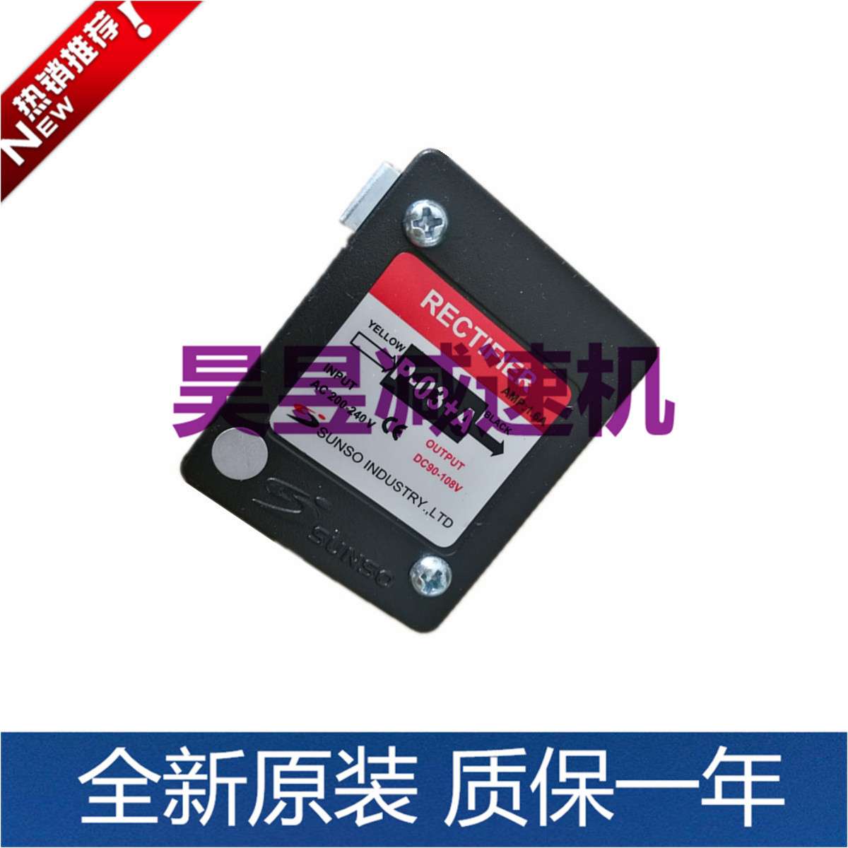 刹车整流器  p-03+ amp1.6a 制动器电源装置 dc90v ac200v