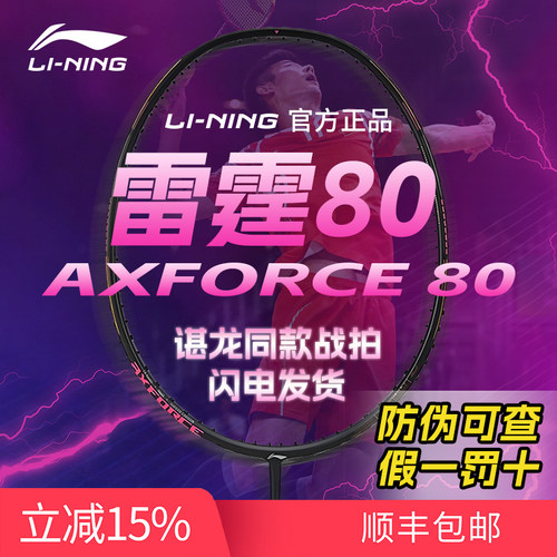官方正品