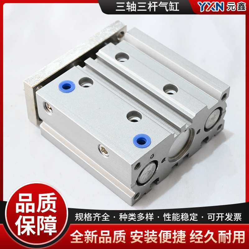 MGPM/TCM型三轴带锁导杆薄型气缸25/32/40*25/30/50/60/70/80/90/