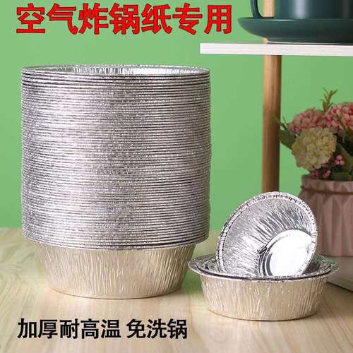 蛋挞杯锡纸杯铝箔布丁杯脑花碗蒸鸡蛋锡纸碗圆形烧烤碗烘焙一新款