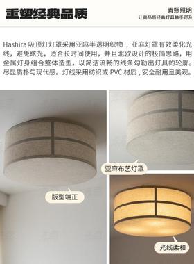 丹麦Audo丨HASHIRA卧室吸顶灯设计师款简约圆形法式中古书房灯具