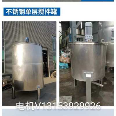 专业 销售不锈钢配料罐  电加热配料罐  液体调配不锈钢搅拌罐