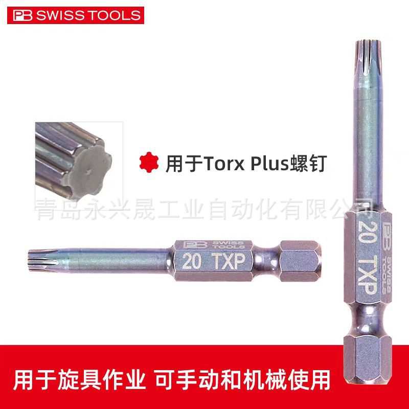 瑞士PB  精密批头   PB E6 401  用于Torx?螺钉