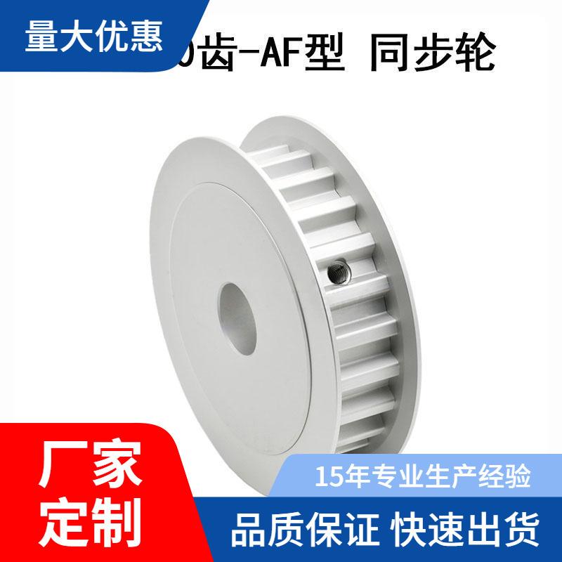 T10同步轮怡合达梯形齿同步轮齿距10.0有法兰标准型EAR43-T10300