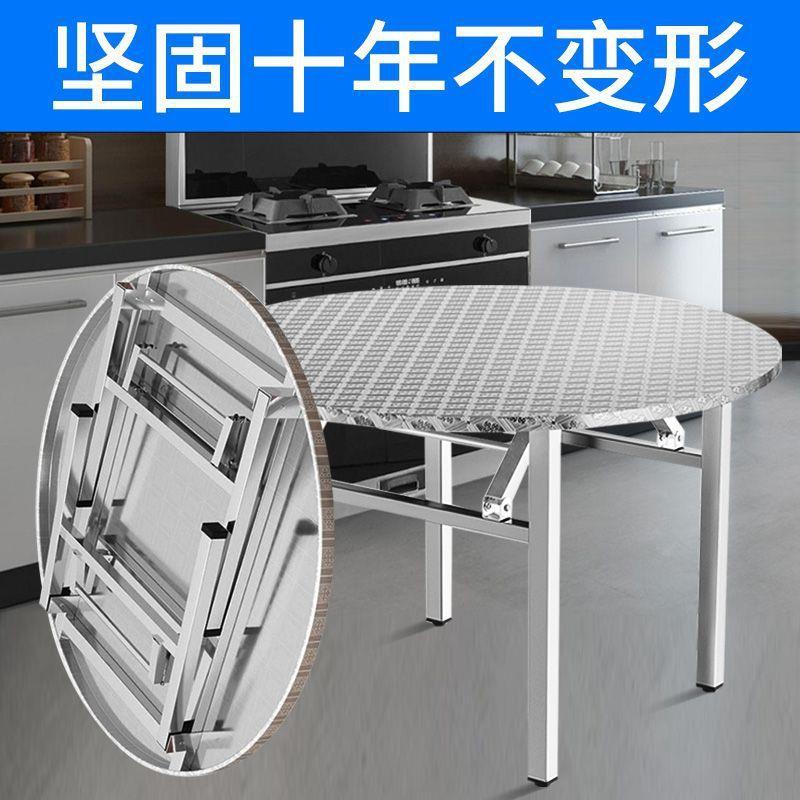 加厚不锈钢可折叠圆桌户外出租房酒席大排档圆台桌子家用吃饭餐桌