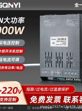 恒压恒流可调12V24V36V48V60V72V150V220V3000W大功率开关电源