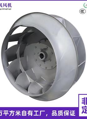 厂家直销CBS后倾单进风风轮4-72风机配件风轮汽车烤漆房配套风轮