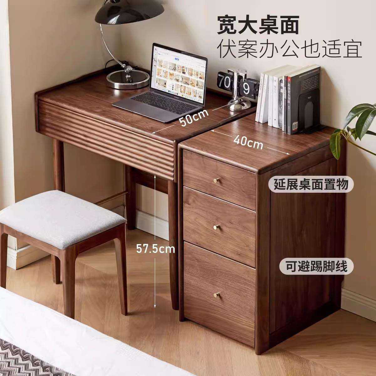 樱桃木全实木化妆桌黑胡桃木简约组合梳妆台卧室收纳桌子储物斗柜