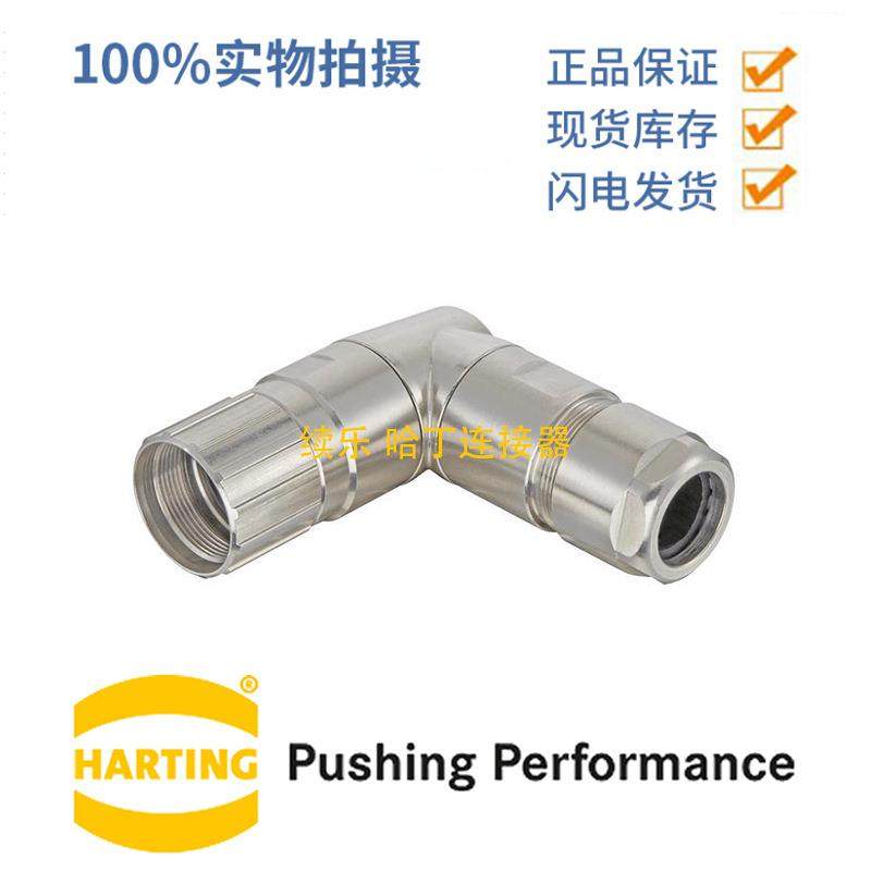 HARTING浩亭09156000604M23上壳EMC版可旋转螺钉锁扣侧出线