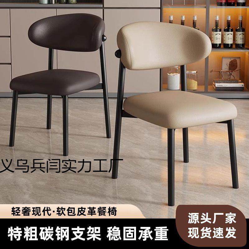 餐椅家用餐桌靠背凳子轻奢弧形出租房用餐厅意式铁艺简约梳妆椅子,电子元器件市场,其它元器件,淘宝优惠券,粉丝福利购,淘宝优惠卷