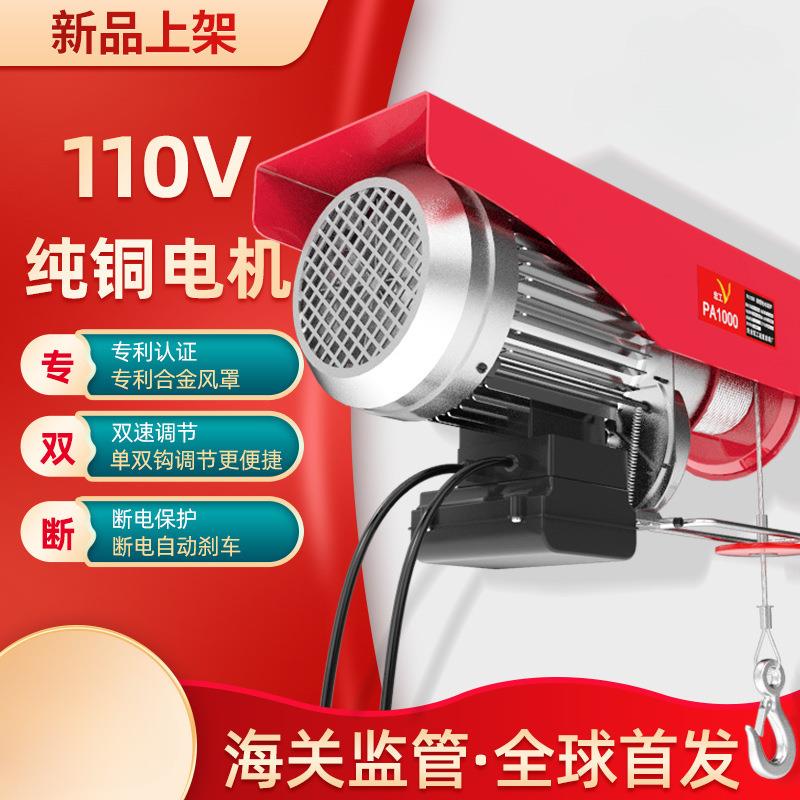 筑工迷你微型电动葫芦110V小型升降绞盘起重吊机提升卷扬机吊车