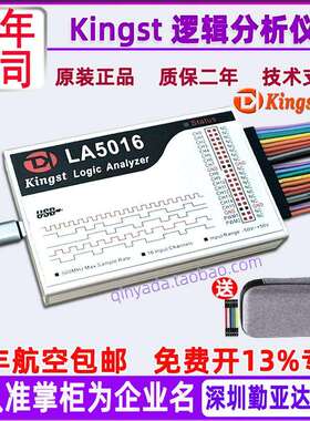 逻辑分析仪KingstLA2016LA5016LA5032LA1010协议解析I2CSPI