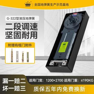 GEKRONE玻璃门地弹簧有框无框门通用型门配件G322承重190KG地弹簧